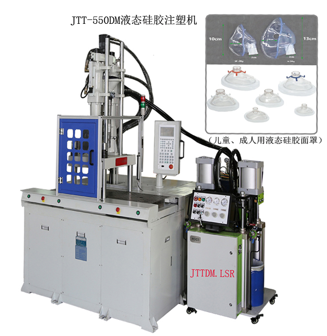 液态硅胶注塑机,硅胶注塑机JTT-850R成型工艺、功能介绍？